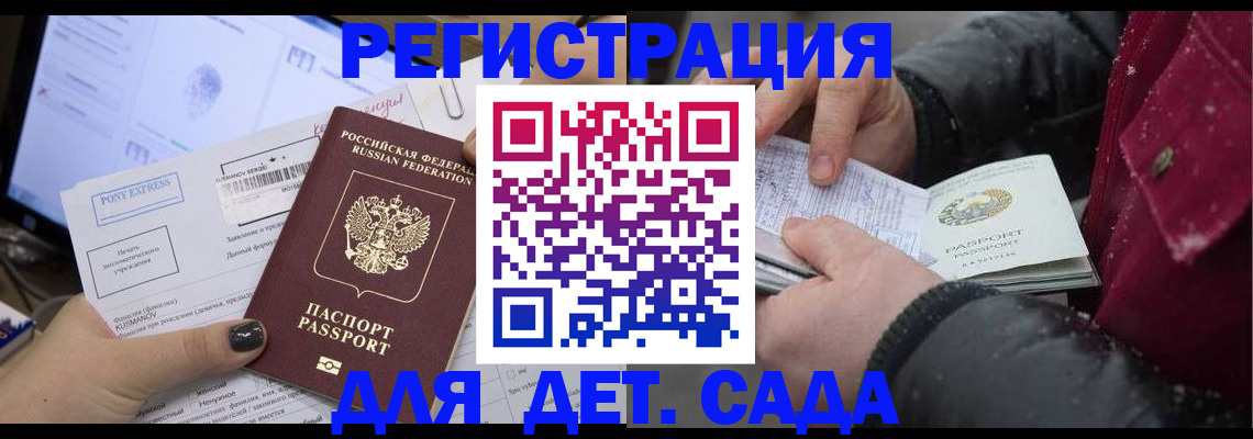 временная регистрация купить в Шахтах