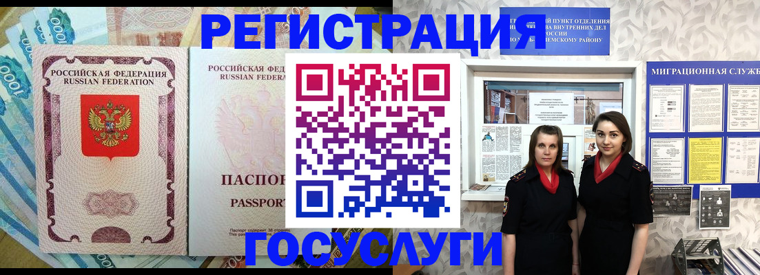 прописка штамп в Шахтах